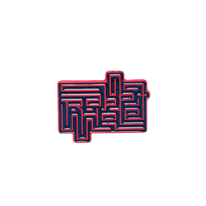 Labyrinth Enamel Pin - Rabbit Hole Distillery